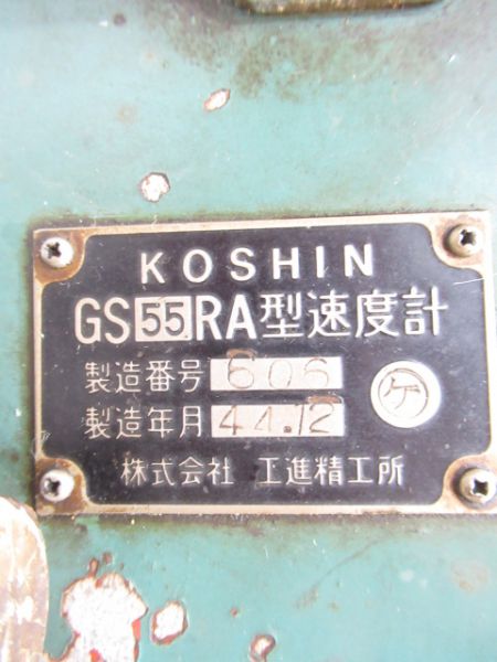 特急気動車記録式速度計