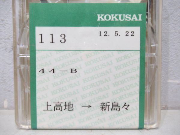 アルピコ交通4トラバステープ