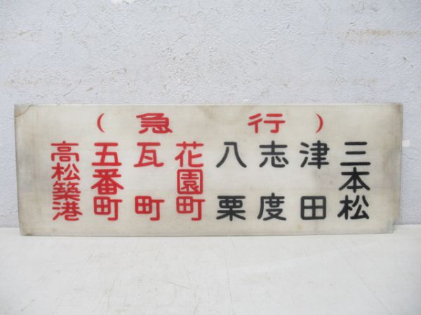 大川バスサボ5枚