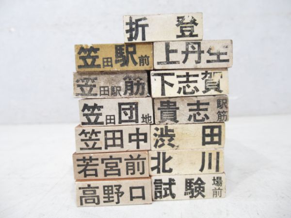 和歌山バス定期券ゴム印