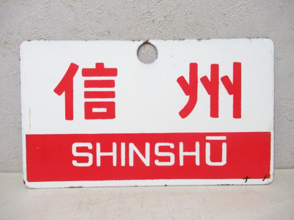 志賀スキー/信州
