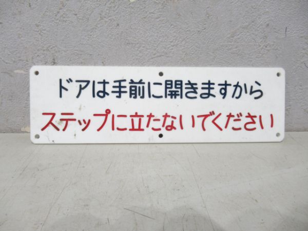 ブルトレ表示板