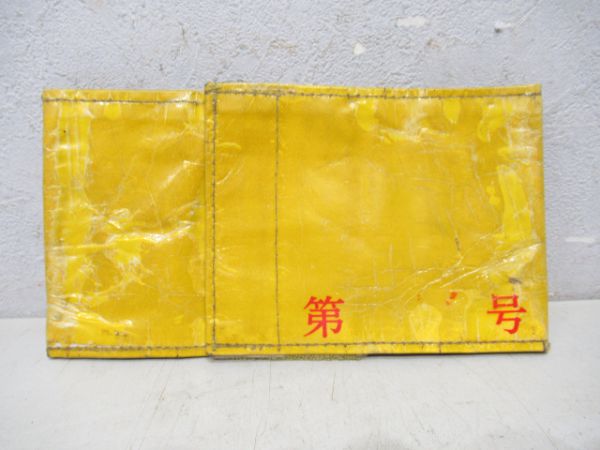 幹　JR西日本