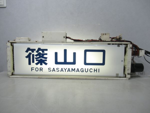 JR西日本103系行先表示器
