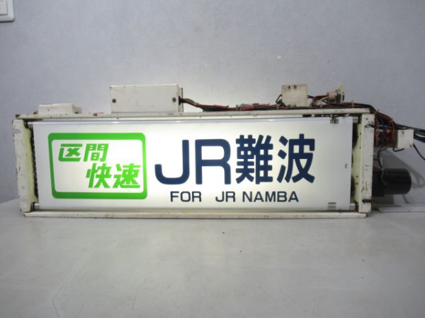 JR西日本103系行先表示器