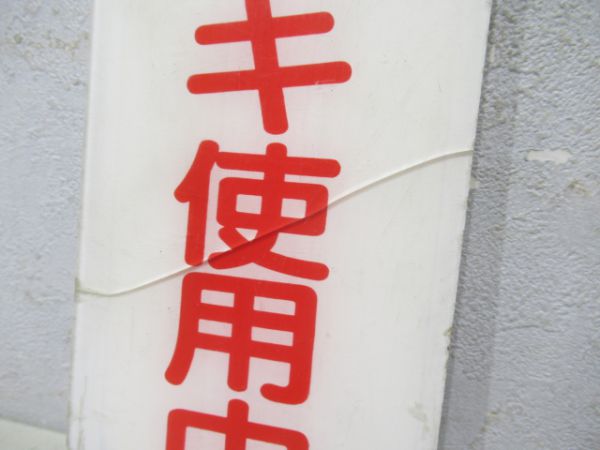表示板2枚