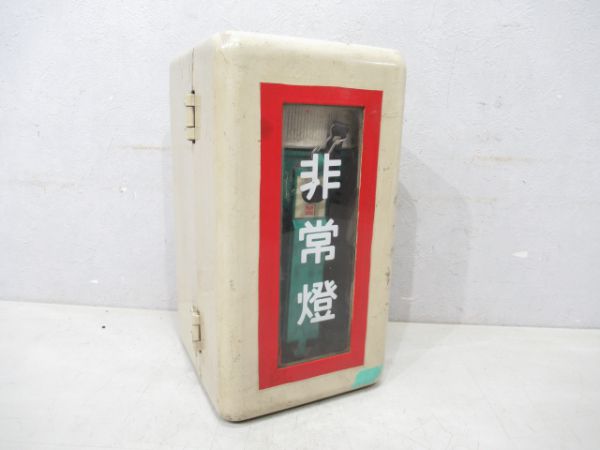 非常灯箱(懐中電灯付き)
