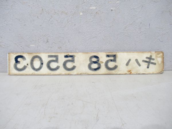 キハ58 5503