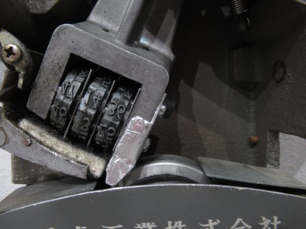 天虎製ダッチングマシーン