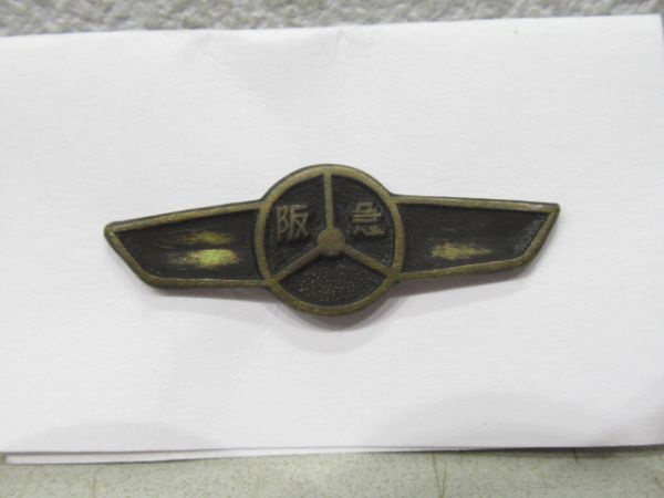 阪急タクシーバッヂ