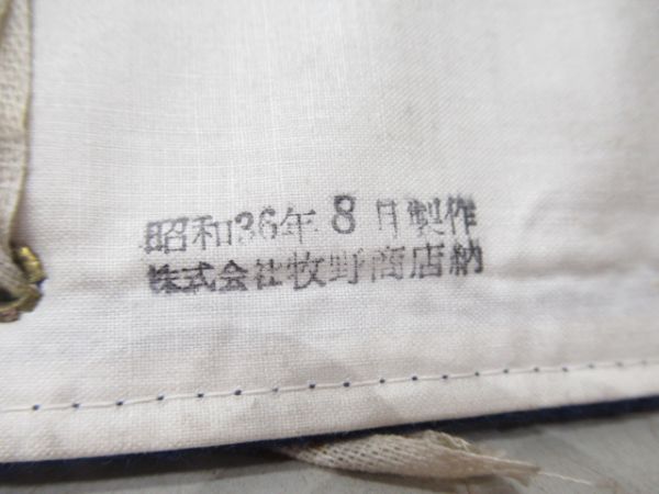 給士