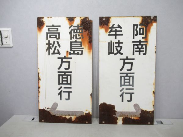 ホーム案内板2枚組