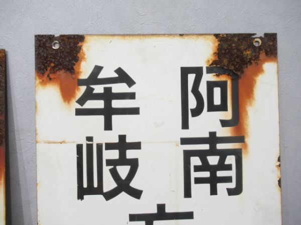 ホーム案内板2枚組