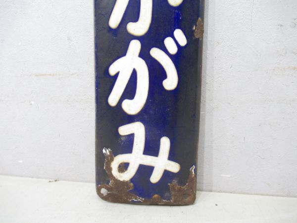 青梅線ひがしなかがみ