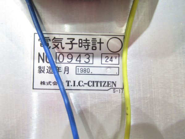 JR東海電気子時計