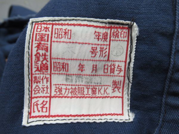 SLナッパ服