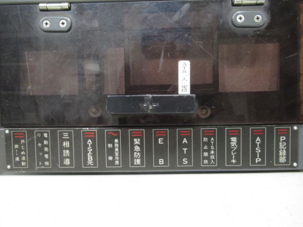 251系運転台スイッチカバー
