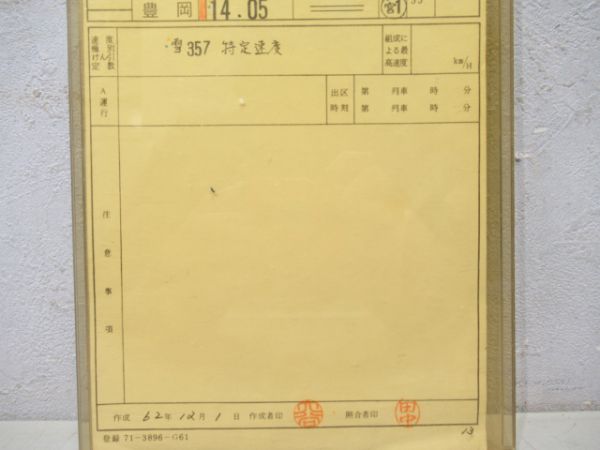 西舞鶴運転支所雪