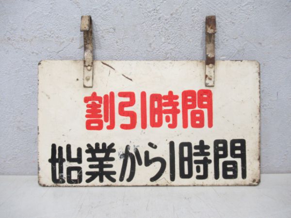 東京都電 車内吊下げ用割引札
