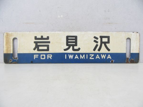 小樽/岩見沢