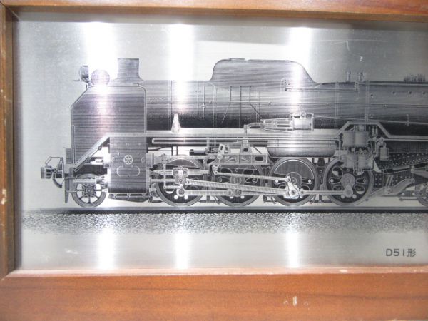 D51型蒸気機関車 昭和50年効績章表彰記念