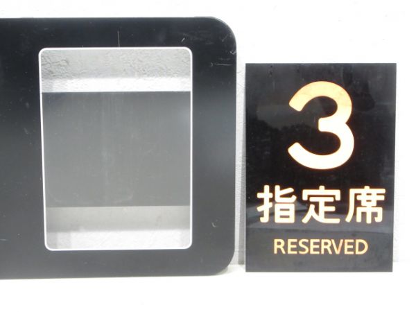 100系新幹線 車内案内板(初期型)