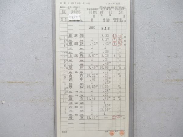 花咲運輸営業所軌道検測車マヤ34