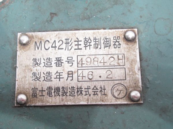 マスコン天板(EF6445)