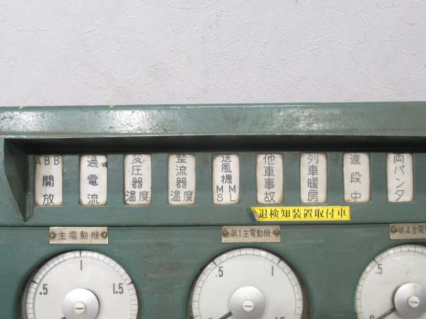 メーターパネル(ED75 113)