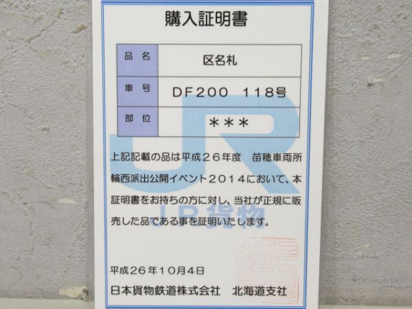 鷲(DF200-118)