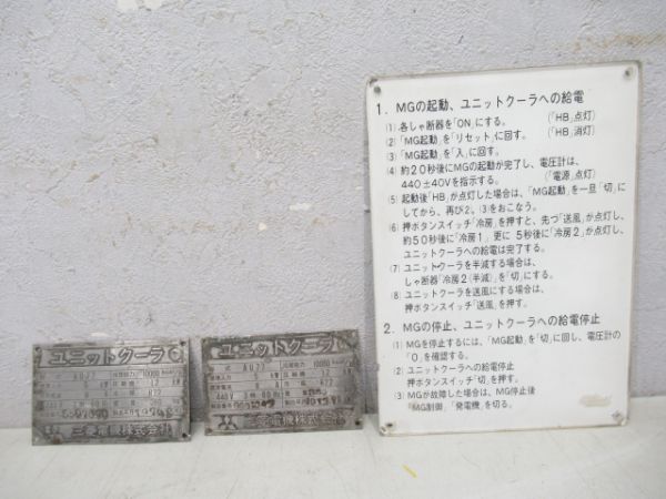 オハネフ25142クーラー銘板3点組