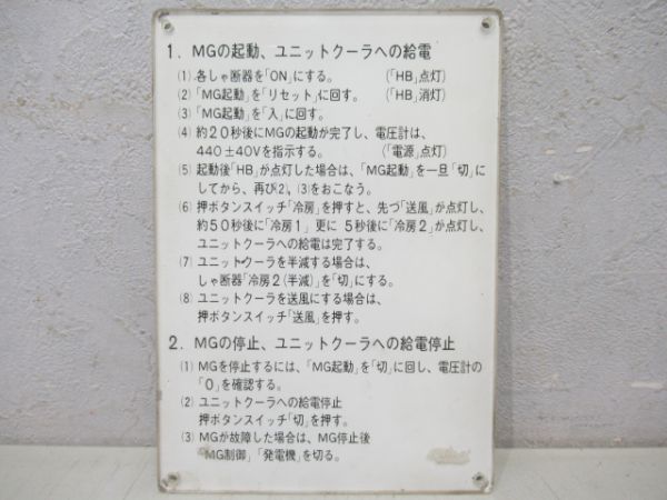 オハネフ25142クーラー銘板3点組
