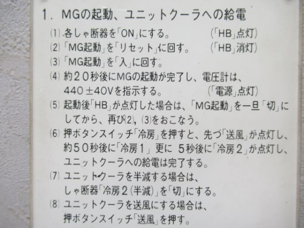 オハネフ25142クーラー銘板3点組