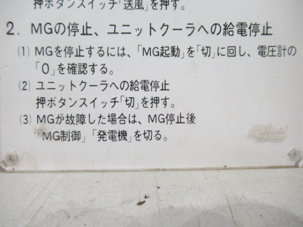 オハネフ25142クーラー銘板3点組