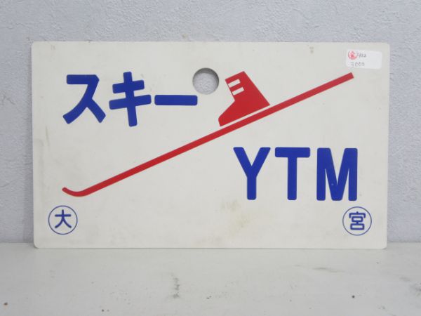 スキーYTM/---