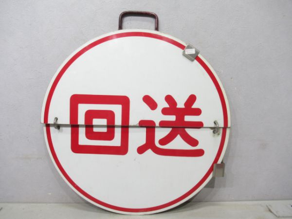 阪急 臨時特急宝塚⇔梅田/回送