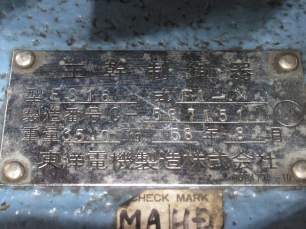 阪急2300系マスコン