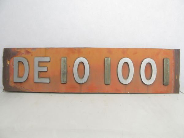 切抜板「DE10 1001」