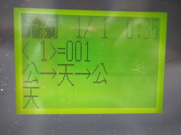 阪堺電車音声号合成放送器