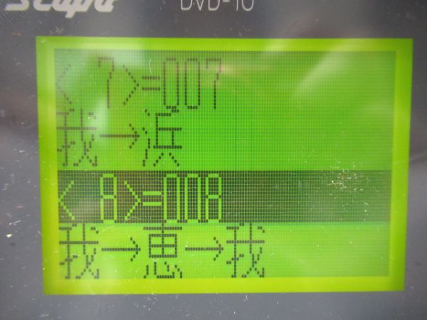 阪堺電車音声号合成放送器
