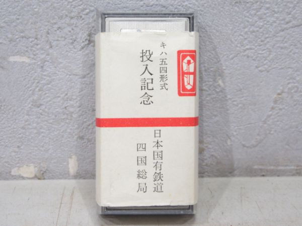ネクタイピン「キハ54 投入記念」