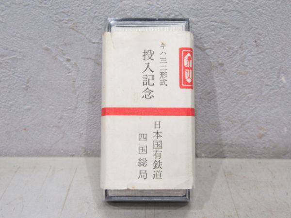 ネクタイピン「キハ32 投入記念」