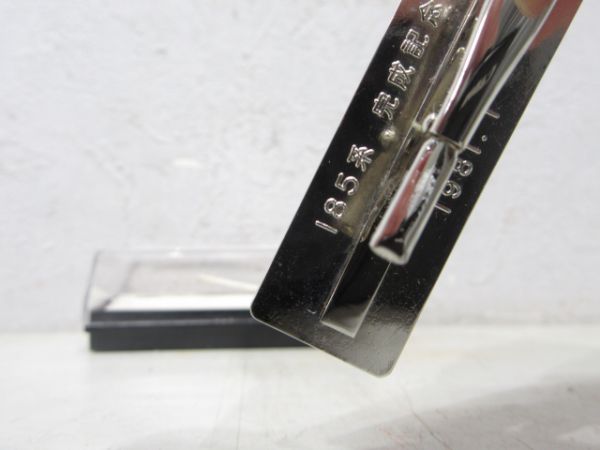 ネクタイピン「185系 完成記念」
