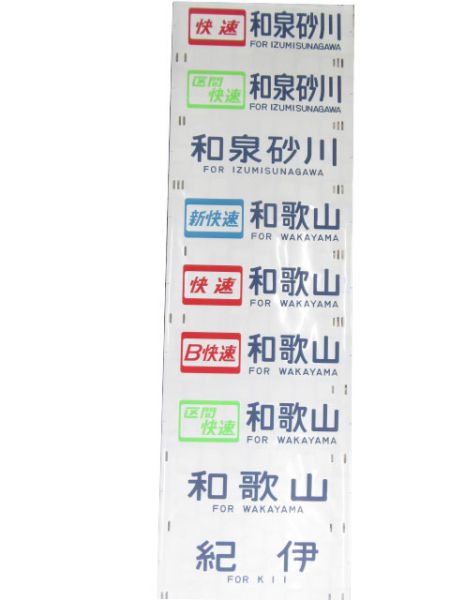 205系 国鉄 阪和線