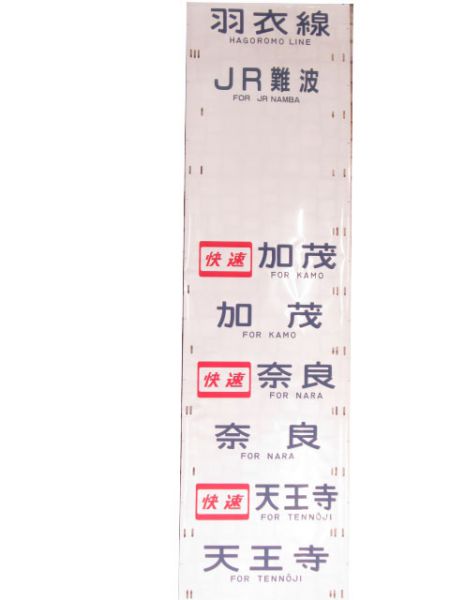 205系 国鉄 阪和線