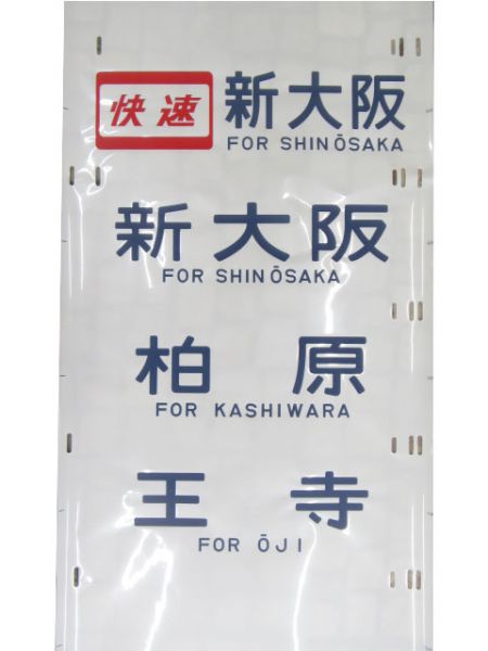 205系 国鉄 阪和線