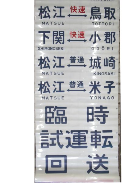 キハ181系側面