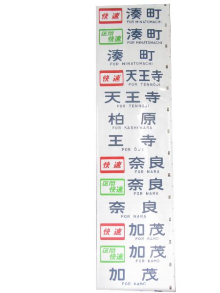 103系 奈良