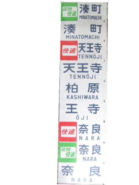 103系 前幕