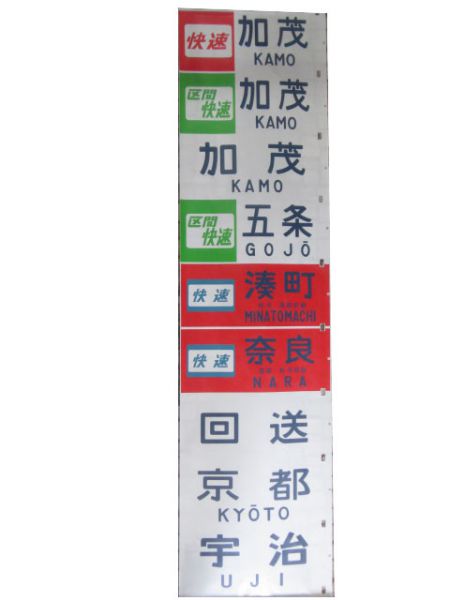 103系 前幕